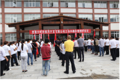 恩施大峽谷工會(huì)舉行興趣小組授旗儀式