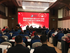 恩旅集團(tuán)舉辦學(xué)習(xí)貫徹黨的十八屆六中全會(huì)宣講會(huì)
